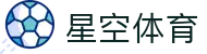 星空体育 (Xingkong) 官网全站 APP 下载及 2026 会员注册中心